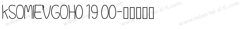 KSOMIEVGOH0 19 00字体转换